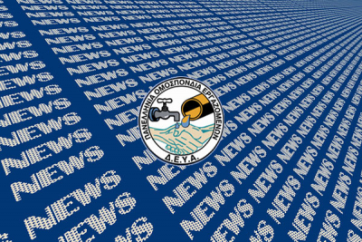 &Delta;&epsilon;&lambda;&tau;ί&omicron;&upsilon; &Tau;ύ&pi;&omicron;&upsilon; 10.02.2026